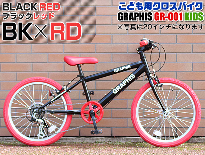 楽天市場】子供用自転車 【P3倍!残り2日】 子ども用自転車 こども用