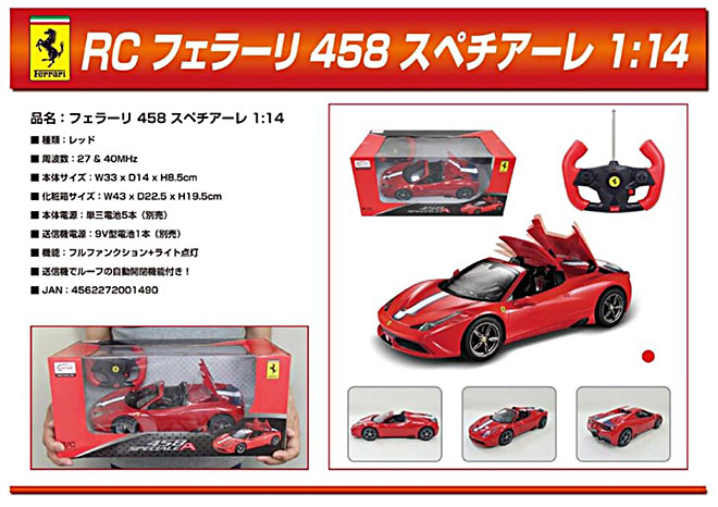 楽天市場】【購入チャンス!P3倍〜】 おもちゃ ラジコン 《購入特典付