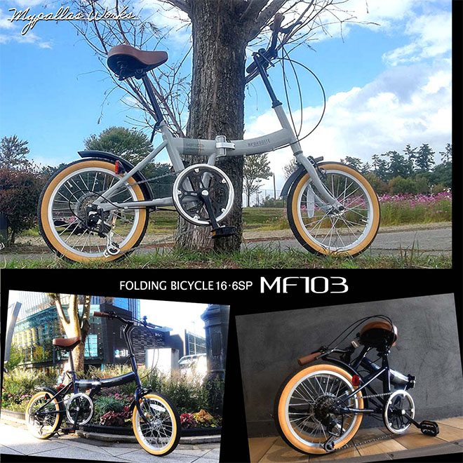 楽天市場】折りたたみ自転車 16インチ 【購入チャンス!クーポン