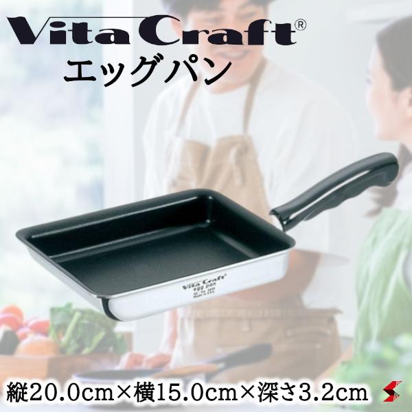 楽天市場】ビタクラフト エッグパン 3360の通販