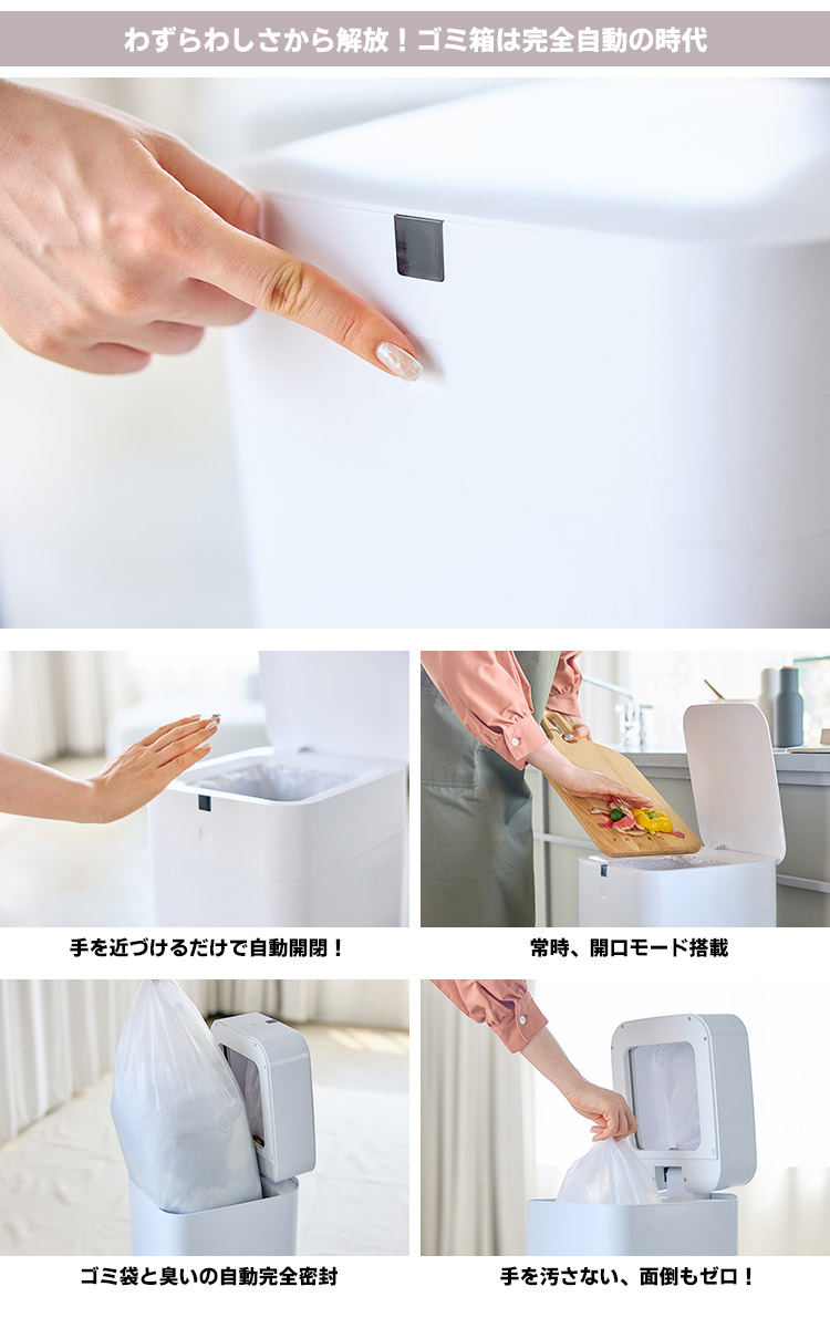 楽天市場】完全自動ゴミ箱 ラージ30L/スモール11L THE PERFECT BOX
