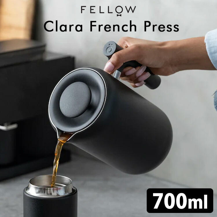 楽天市場】FELLOW クララ フレンチプレス ブラック 700ml Clara French