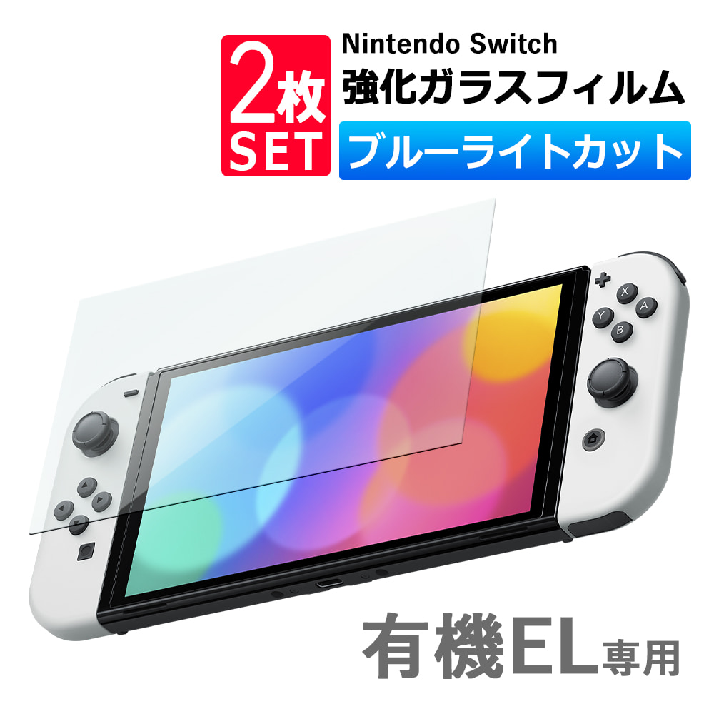 楽天市場】＼2/19~23☆ポイント10倍確定／ 2枚セット Nintendo switch