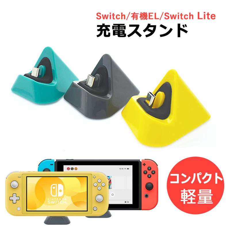 楽天市場】＼2/19~23☆ポイント10倍確定／ Switch スイッチ スイッチ