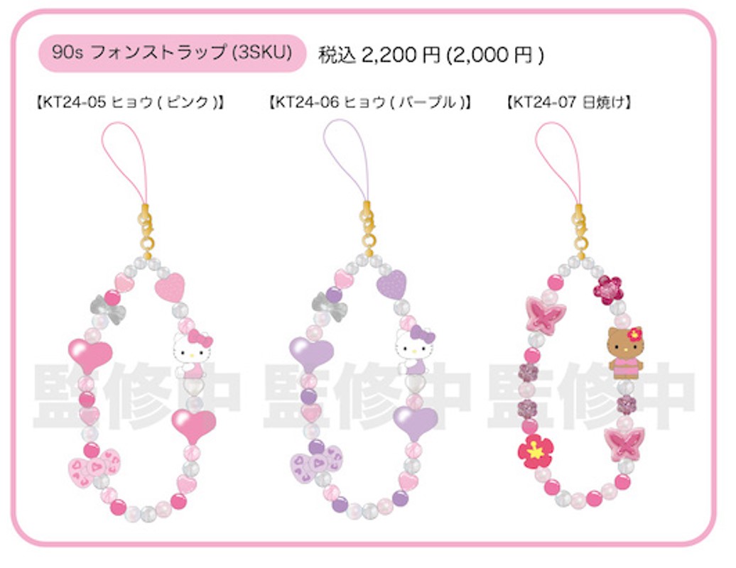 ハローキティ 杏林堂 非売品 激レア ストラップ 4個セット 2026年最新