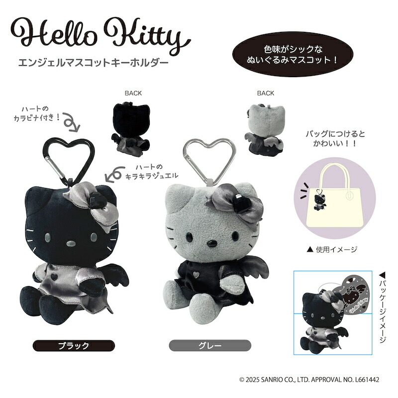 楽天市場】ハローキティ BLACK ANGEL マスコットキーホルダー nic_kt01