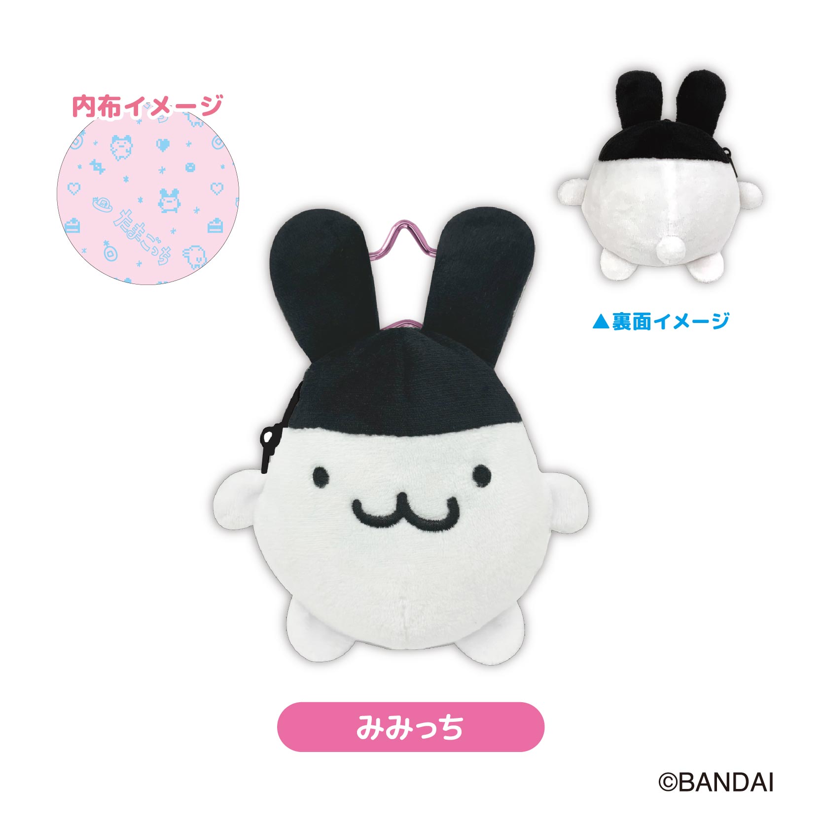 楽天市場】予約 2026年 1月中旬入荷 たまごっち ぬいぐるみポーチ