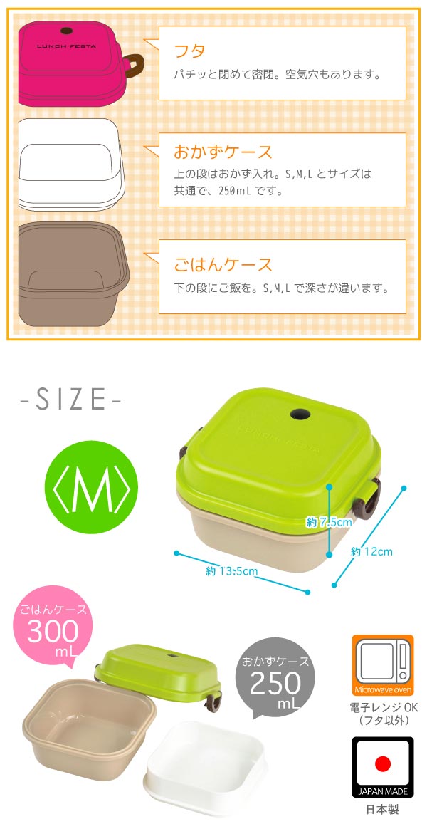 楽天市場】【在庫処分】ランチフェスタ ランチボックス[M] [D-2293