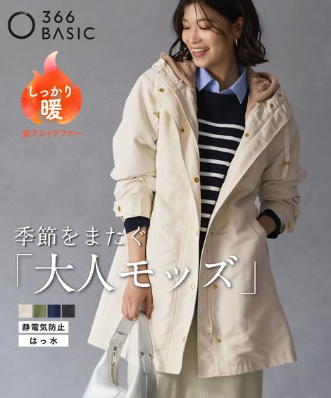 楽天市場】＼クーポン有／【送料無料】S-10L ライナー付モッズコート