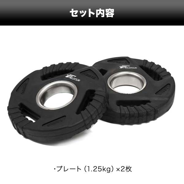 楽天市場】ダンベルプレート 穴あき 1.25kg 2枚セット 穴径50mm 追加