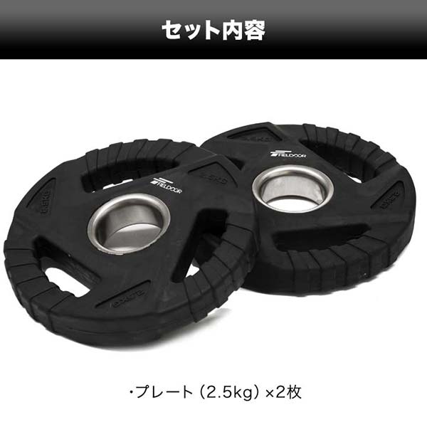 楽天市場】ダンベルプレート 穴あき 2.5kg 2枚セット 穴径50mm 追加