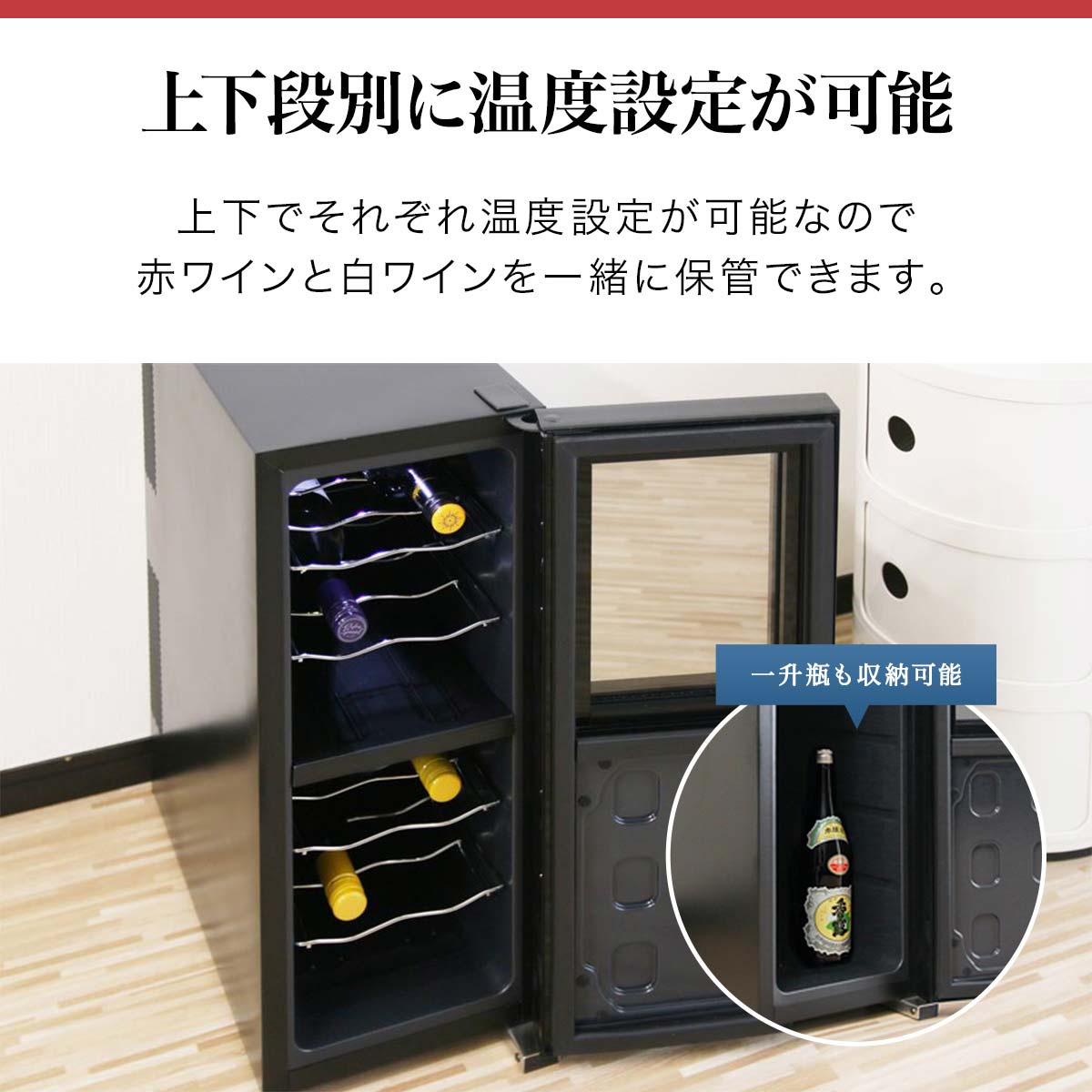 楽天市場】【楽天1位】ワインセラー 家庭用 スリム 12本 ペルチェ式 1