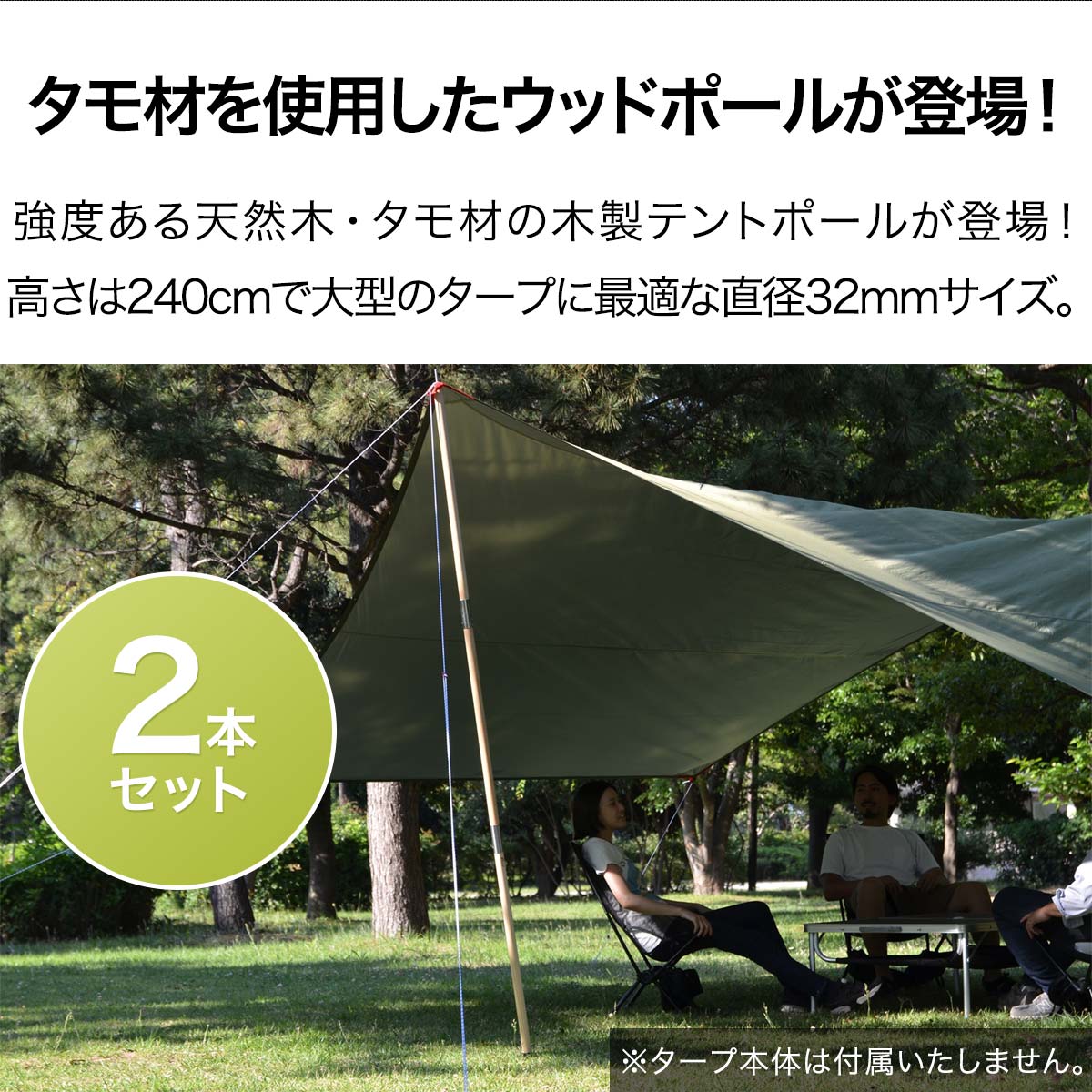 楽天市場】【楽天1位】テントポール 木製テントポール 2本セット 直径