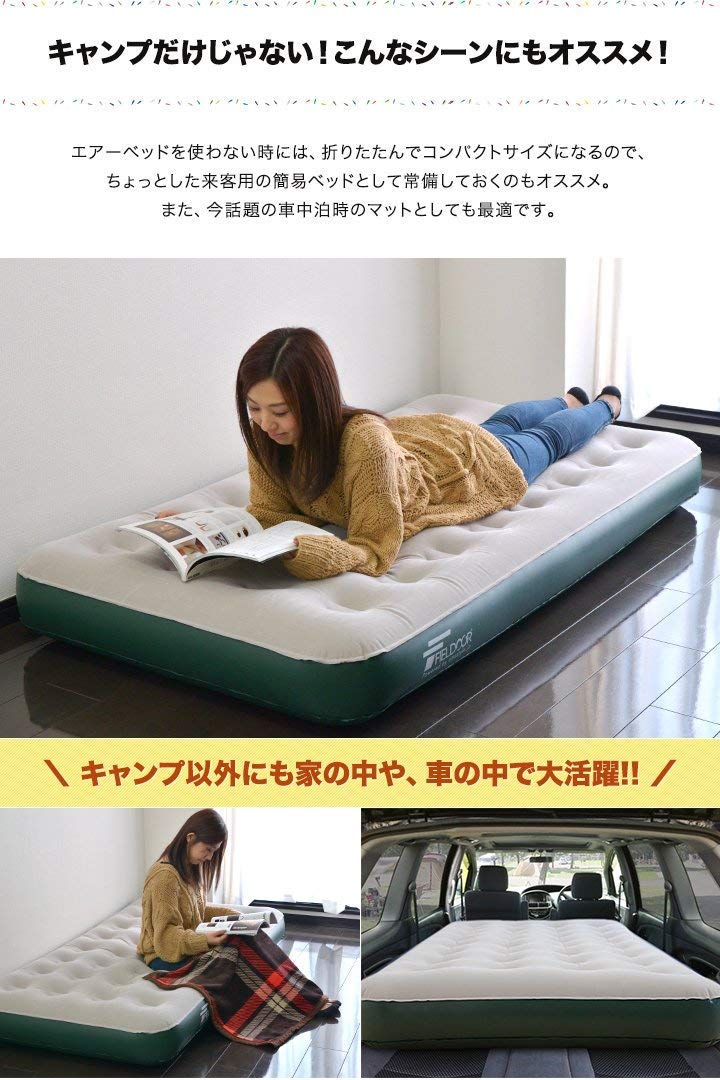 楽天市場】【楽天1位】エアーベッド ツイン 幅 97cm x 185cm 厚さ 23cm
