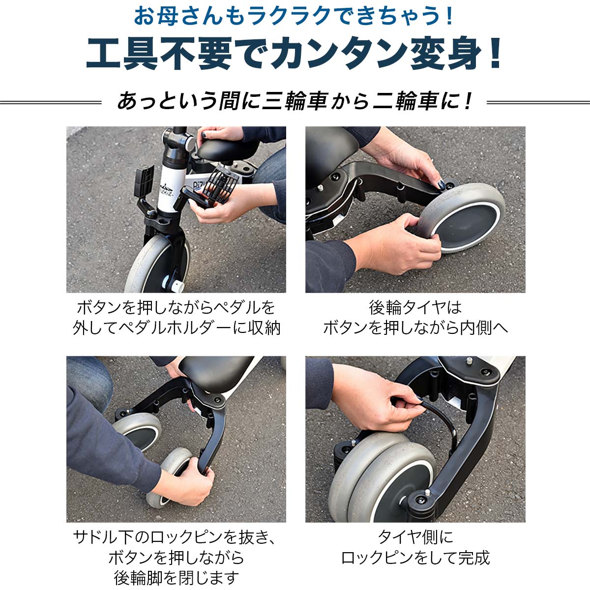 楽天市場】【楽天1位】三輪車 折りたたみ 手押し棒付き 4WAY キッズ