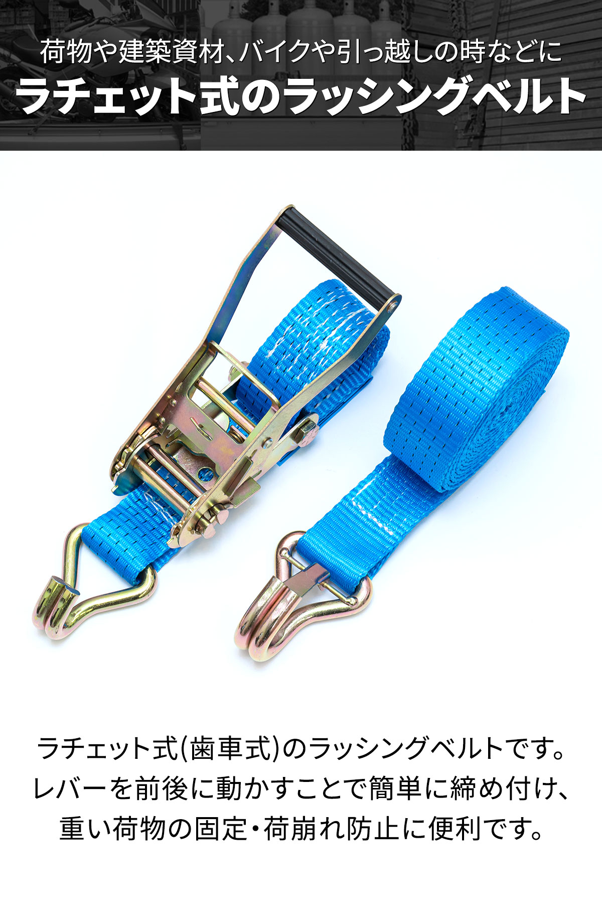 楽天市場】【楽天1位】ラッシングベルト 幅50mm 長さ5m トラック用 荷