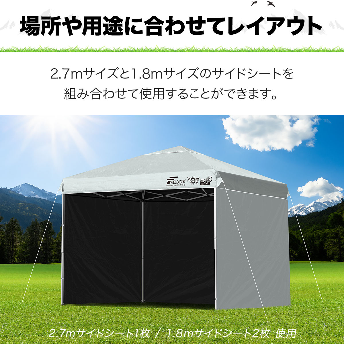 楽天市場】FIELDOOR ワンタッチタープテント用 横幕 サイドシート 1枚
