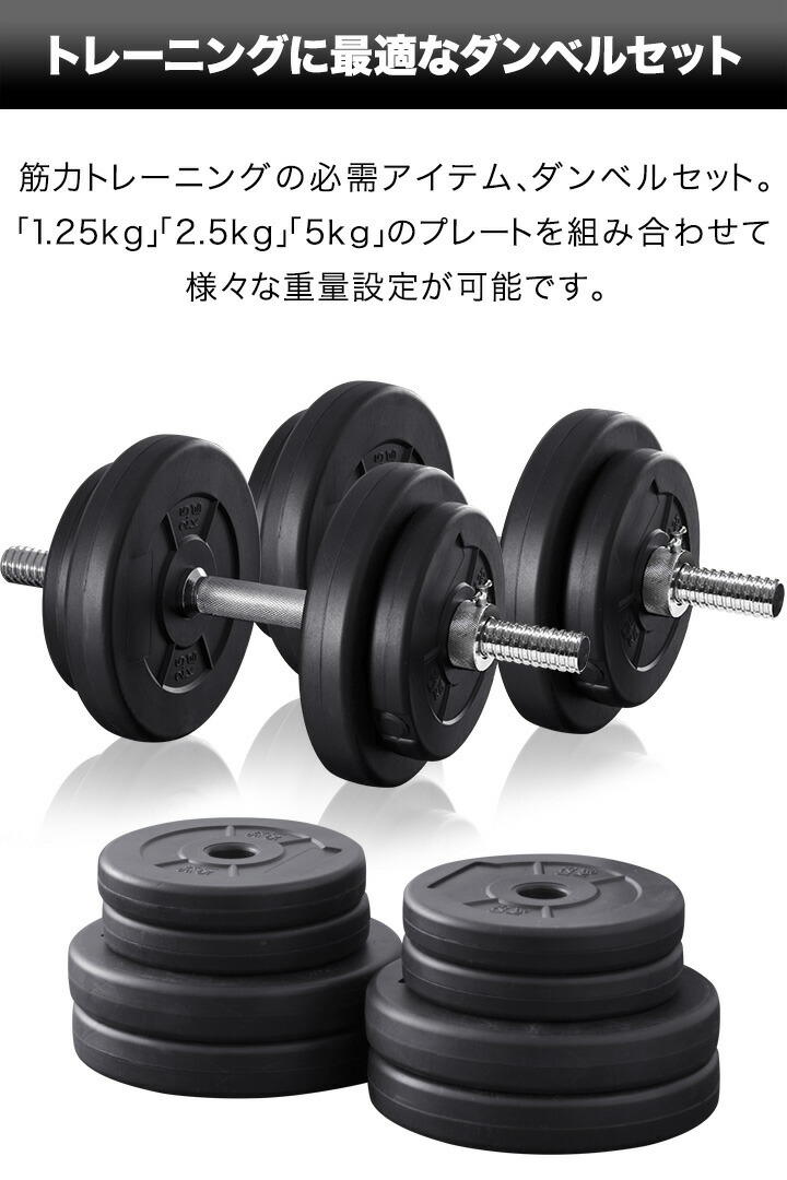 楽天市場】【楽天1位】ダンベル 選べる10kg/15kg/20kg 2個セット