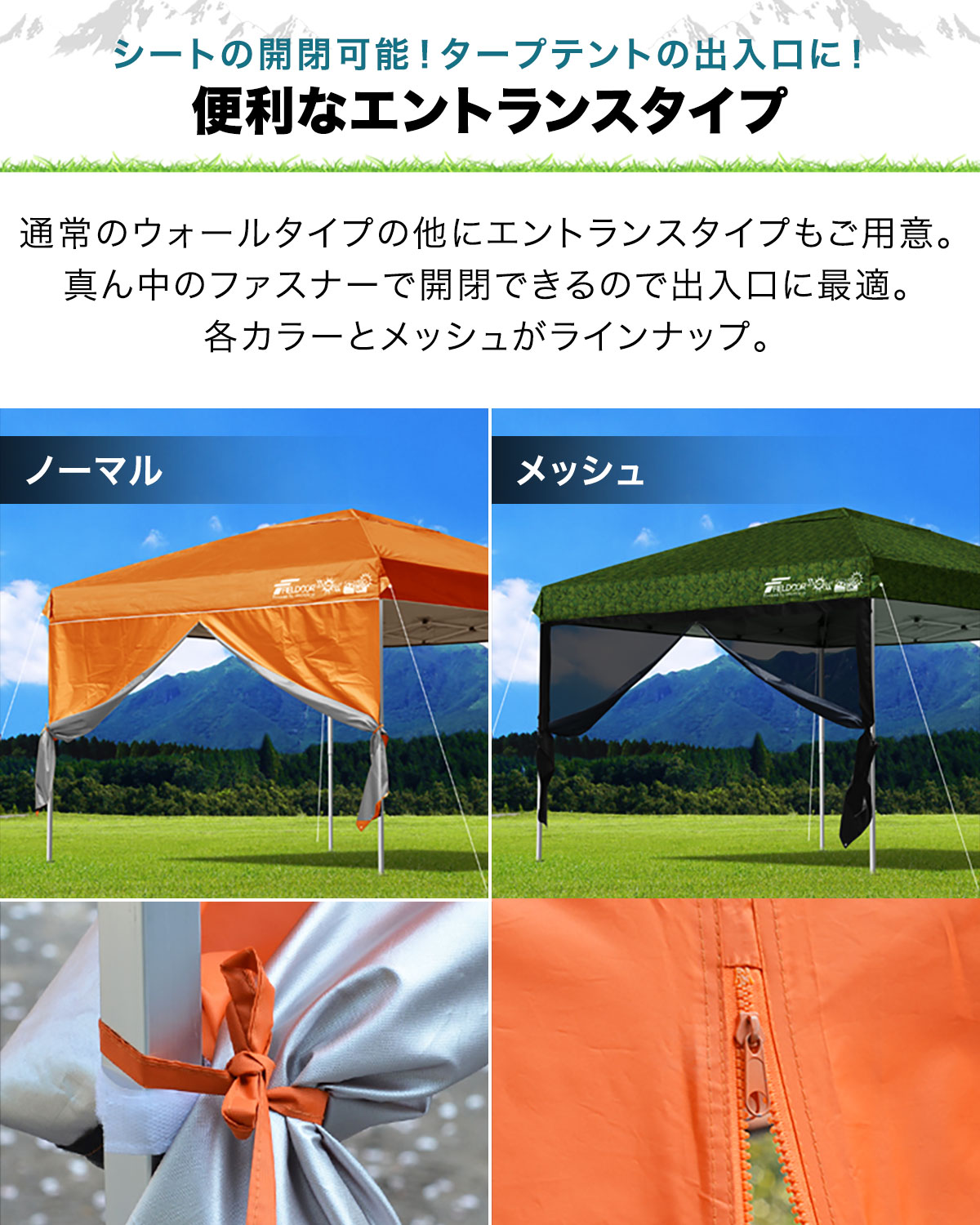 FIELDDOORタープ2mX2m サイドシート4枚、メッシュルーフ棚つき