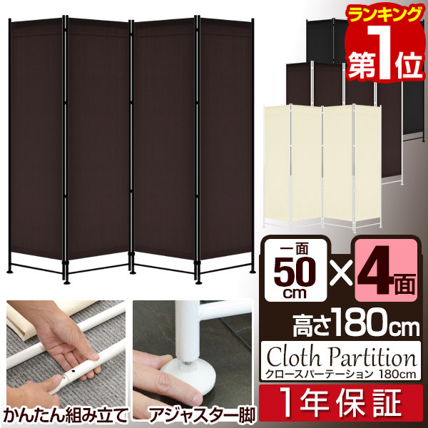 楽天市場】【楽天1位】パーテーション 間仕切り 高さ180cm 4連 波型
