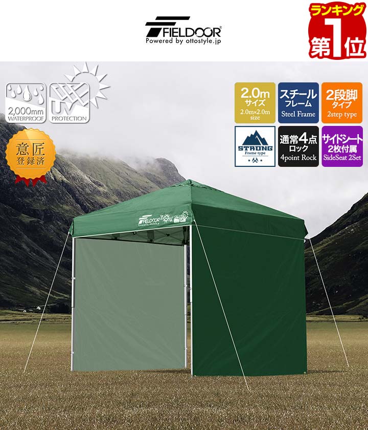 楽天市場】【楽天1位】遮光/遮熱モデル追加！FIELDOOR ワンタッチ