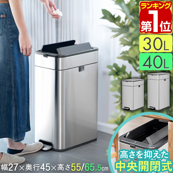 楽天市場】【楽天1位】ゴミ箱 ステンレス ペダル スリム 両開き 中央