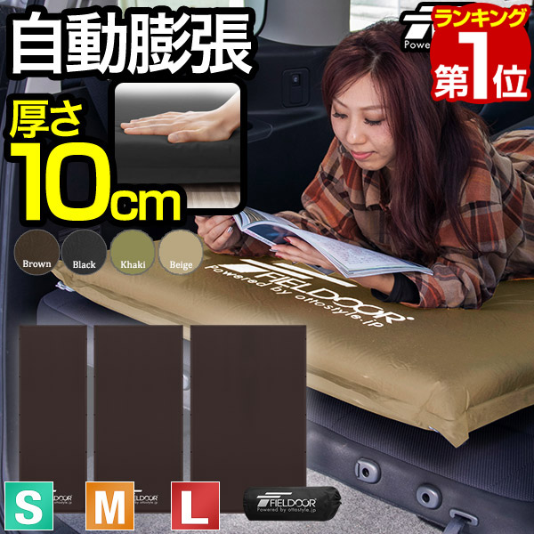 楽天市場】【楽天1位】FIELDOOR 車中泊マット 厚さ10cm S/M/L 3サイズ