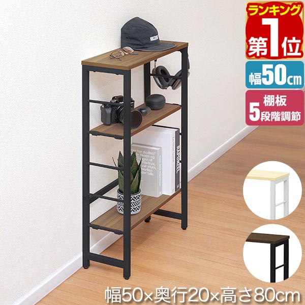 楽天市場】【楽天1位】コンソールテーブル スリム 玄関 幅50cm×20cm 高