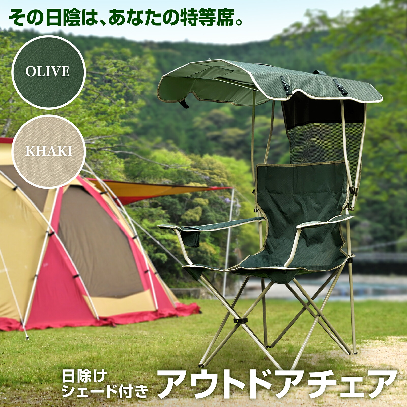 楽天市場】リューパラ（Ryupara） アウトドアチェア イス シェード