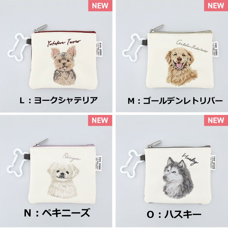 楽天市場】☆全品7%OFFクーポン☆ ポーチ チャリティ 犬 刺繍 カラビナ