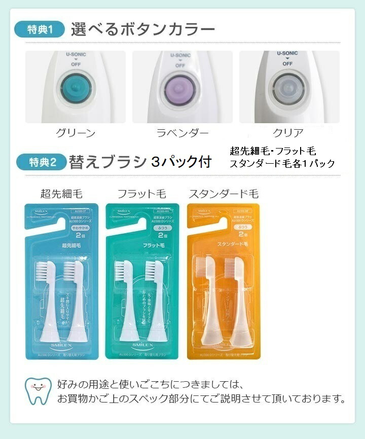 楽天市場】【製造元限定特典】 超音波歯ブラシ 東レ ウルティマ 後継機