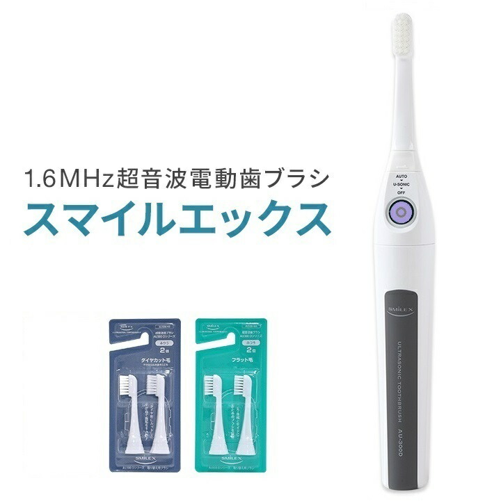 楽天市場】【製造元限定特典】 超音波歯ブラシ 東レ ウルティマ 後継機
