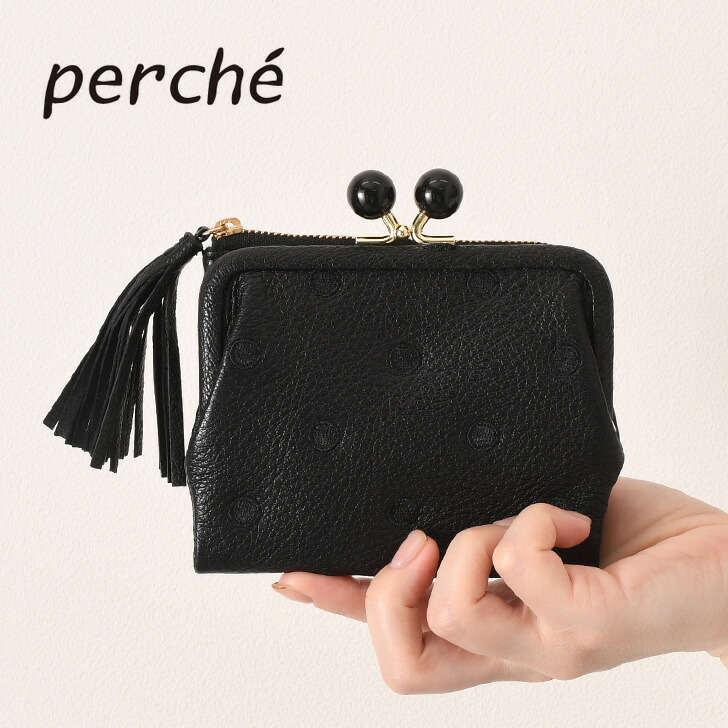 楽天市場】＼本日店内EVENT／ 送料無料 perche ペルケ アクリル玉