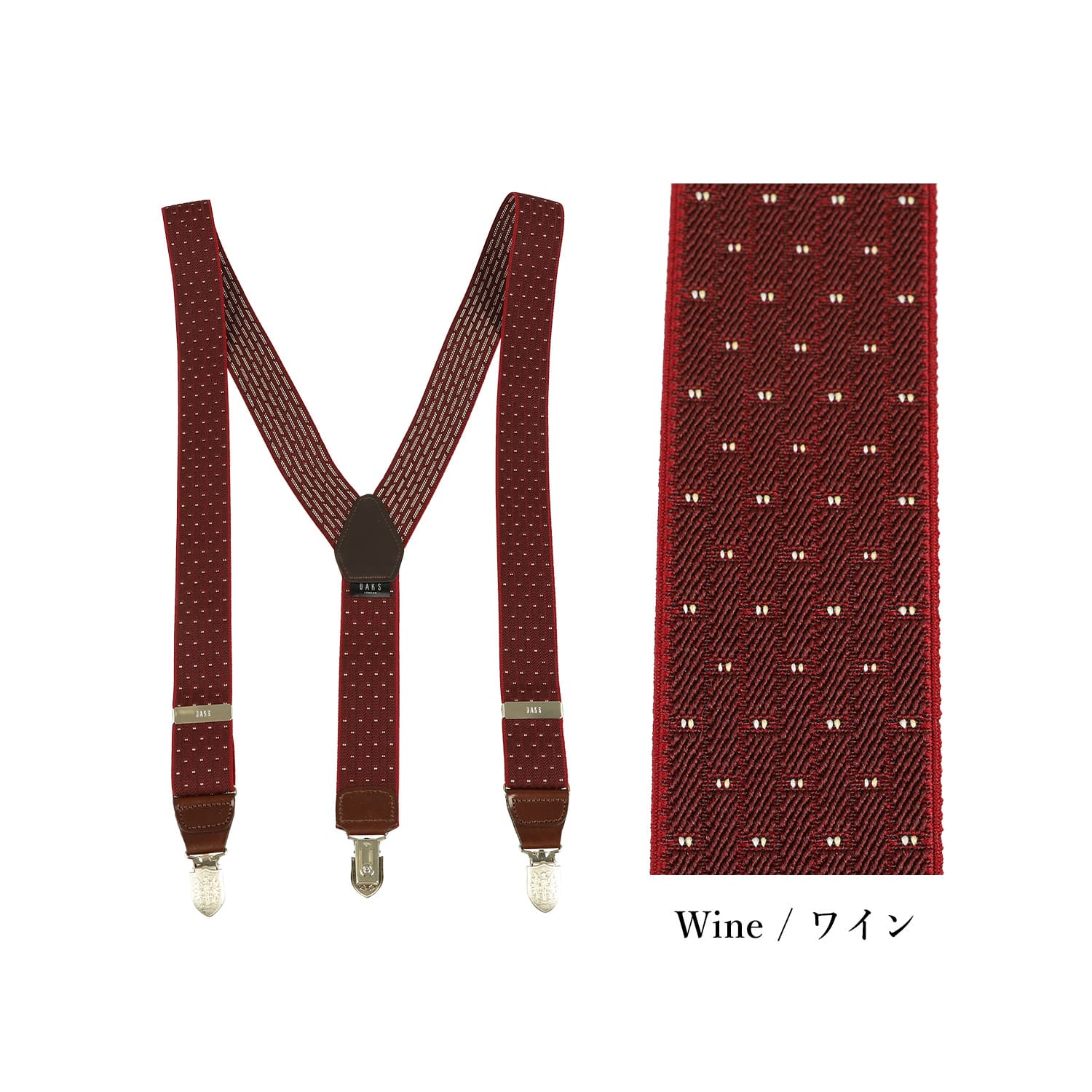 DAKS ダックス 新品箱入り！ サスペンダー ワイン DAKS ダックス 新品