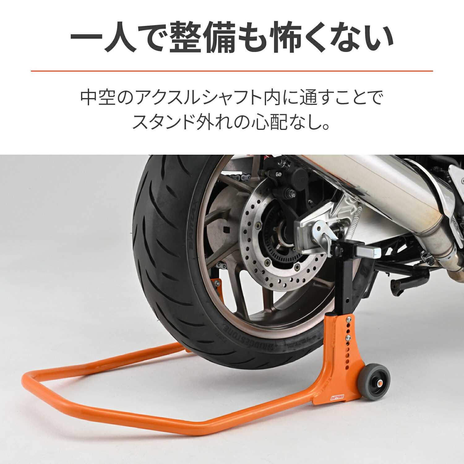 楽天市場】48338 DAYTONA デイトナ リアスタンドアジャスタブル3 貫通