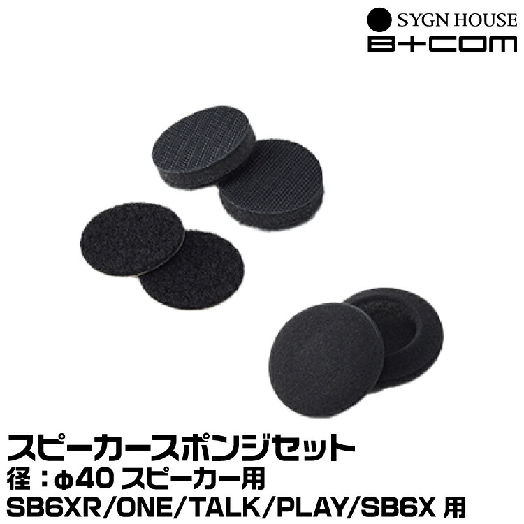 楽天市場】ビーコム スピーカー スポンジの通販