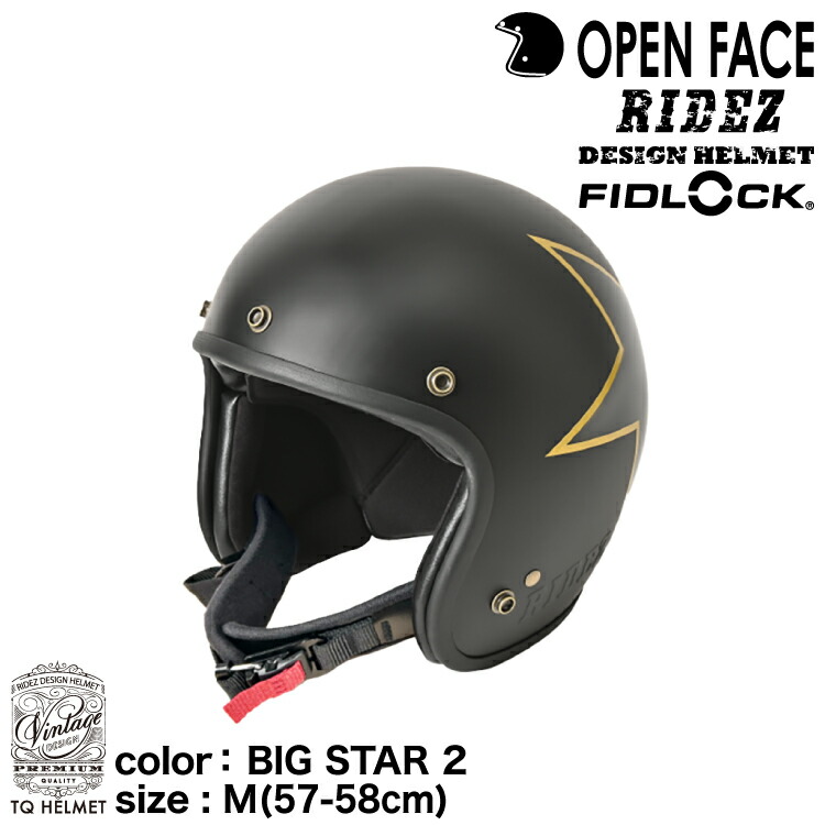 ジェットヘルメット バイク用ヘルメット star」の人気商品一覧 | 安い