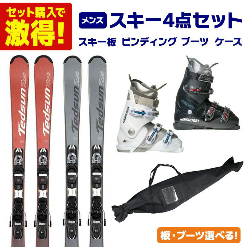 ふーちゃん】SALOMONスキー板、ビィンディグ、ブーツ、ストックセット
