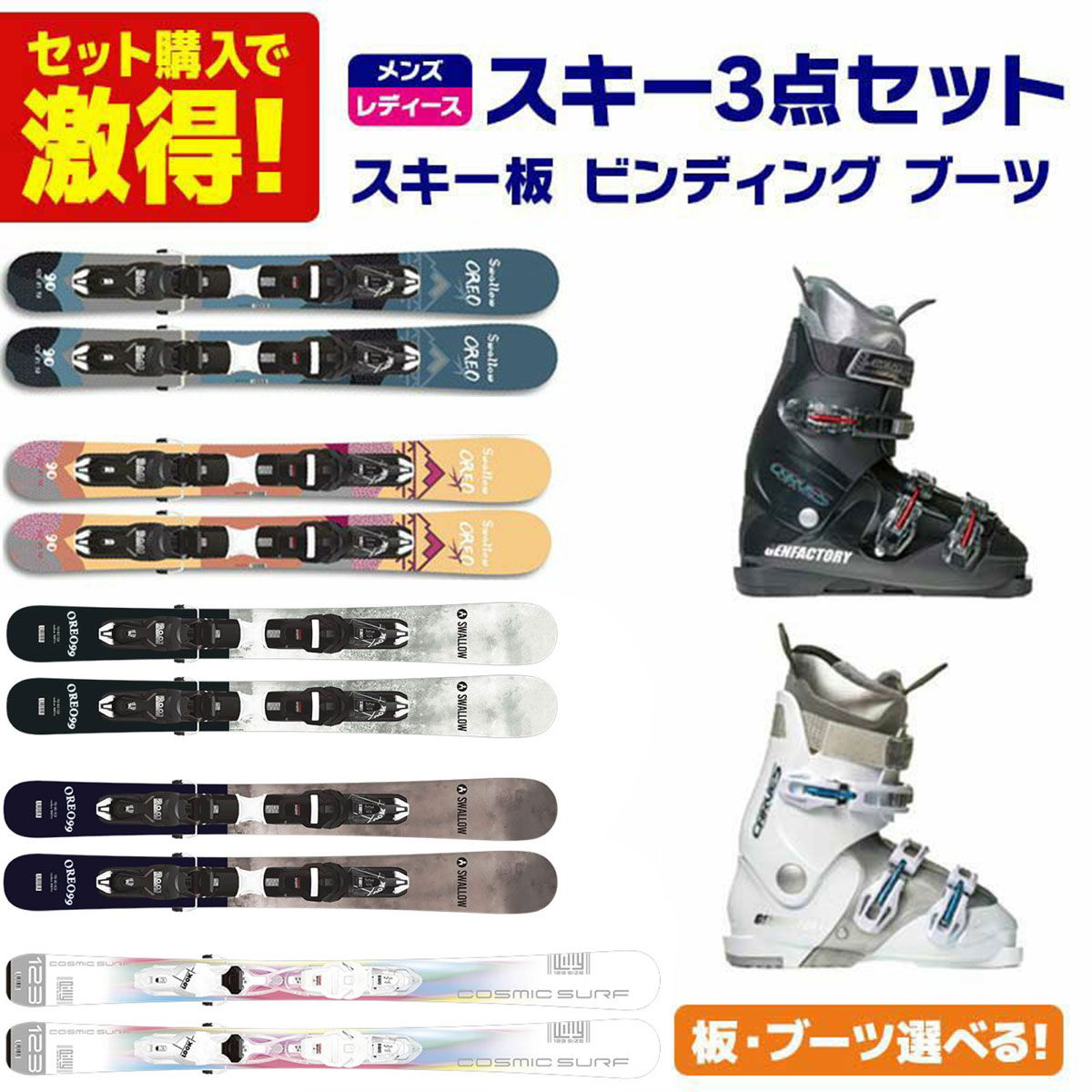 スキー板 ショートスキー 99」の人気商品一覧 | 安い商品を通販サイト