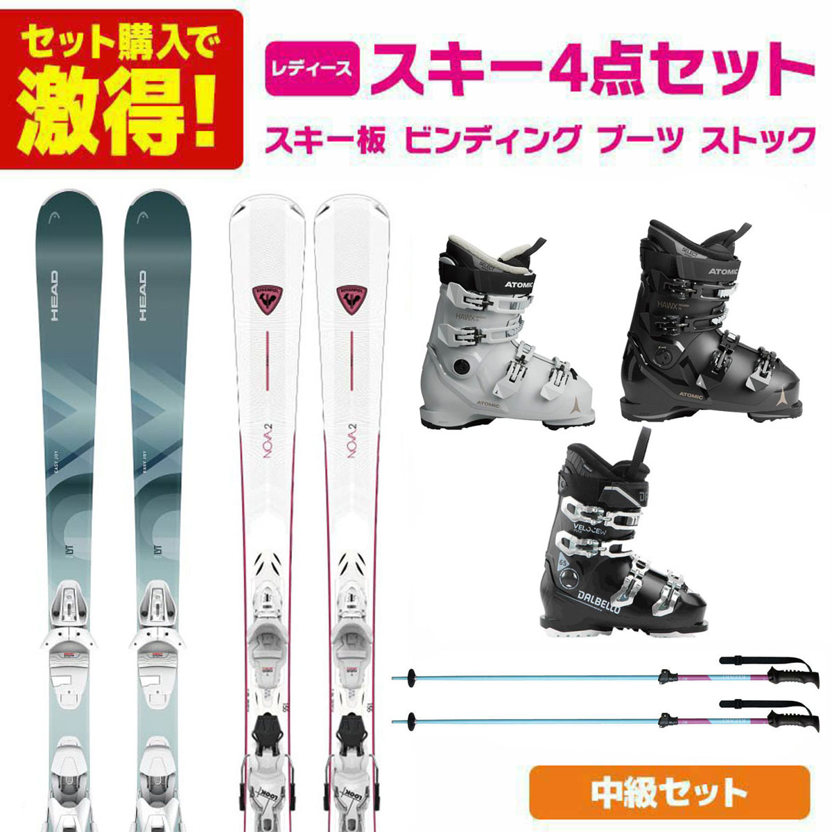 楽天市場】スキーセット レディース（ウィンタースポーツ｜スポーツ
