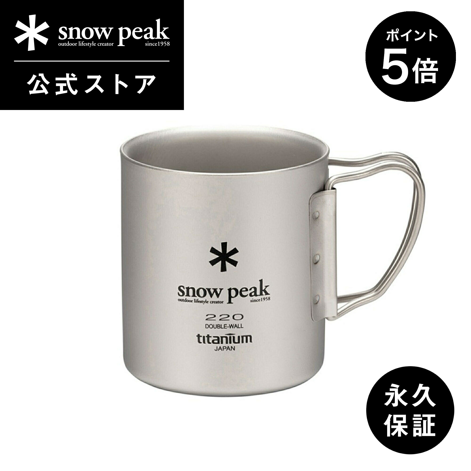 楽天市場】カップ（ブランドスノーピーク）（キャンプ用食器
