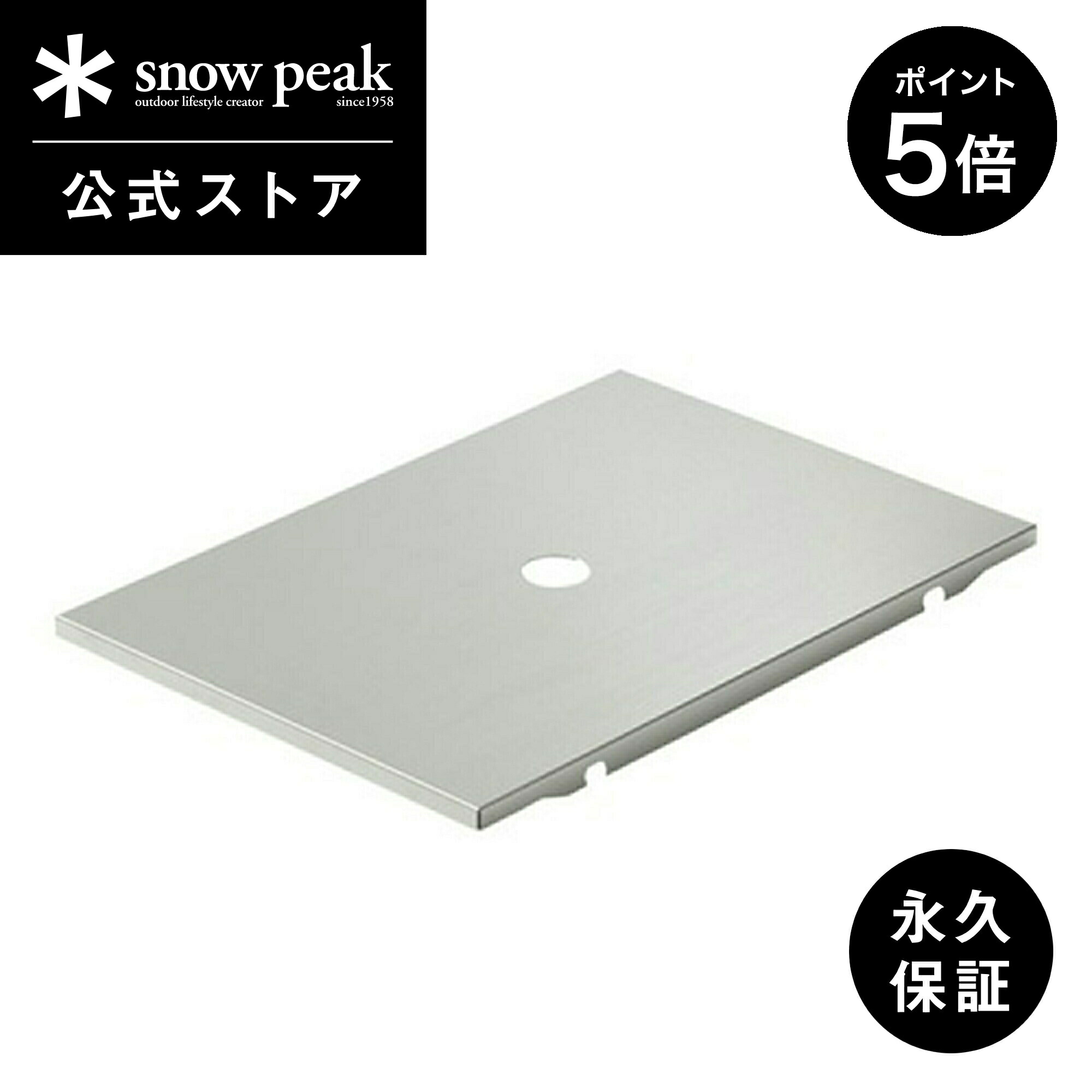楽天市場】【5%OFF×P5倍 4日間限定】【スノーピーク 公式】【永久保証