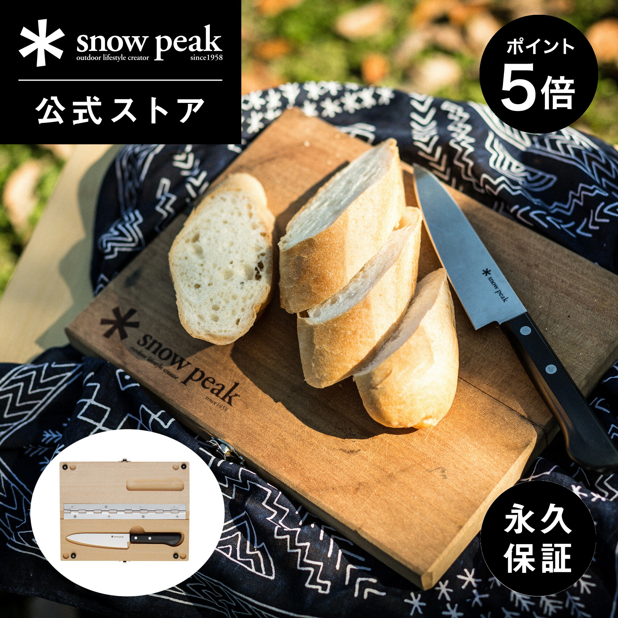 楽天市場】【5%OFF×P5倍 4日間限定】【スノーピーク 公式】【永久保証