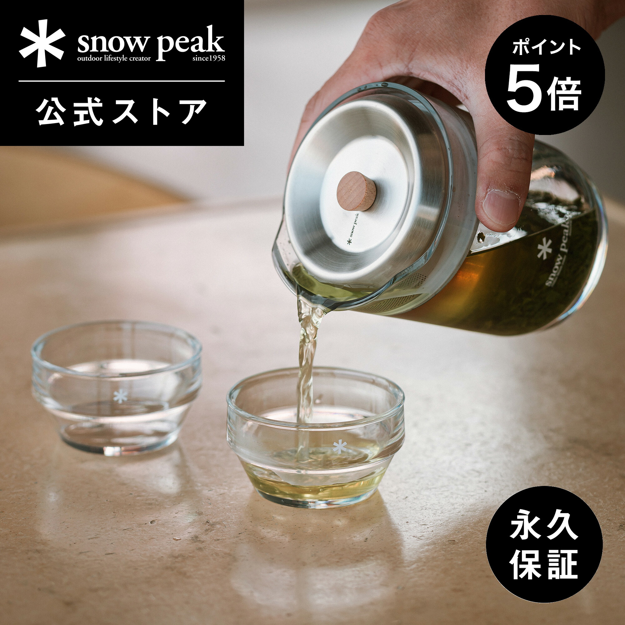 楽天市場】【5%OFF×P5倍 4日間限定】【スノーピーク 公式】【永久保証