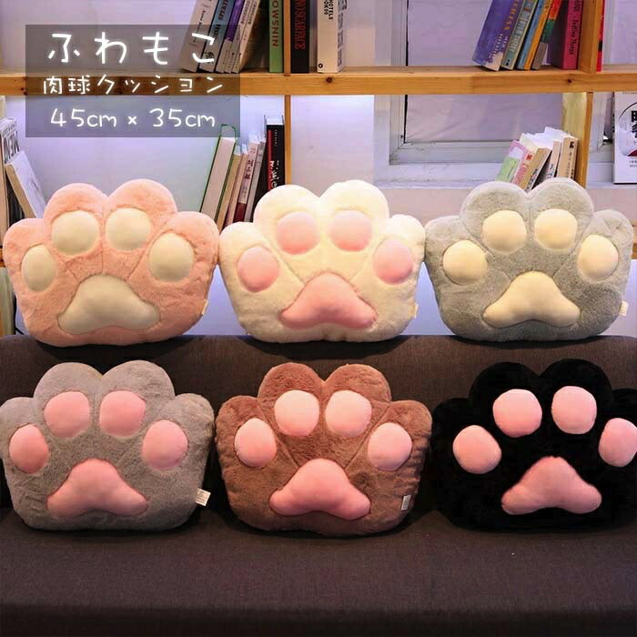 楽天市場】肉球クッション 猫 ニャンコ ふわふわ もこもこ 可愛い