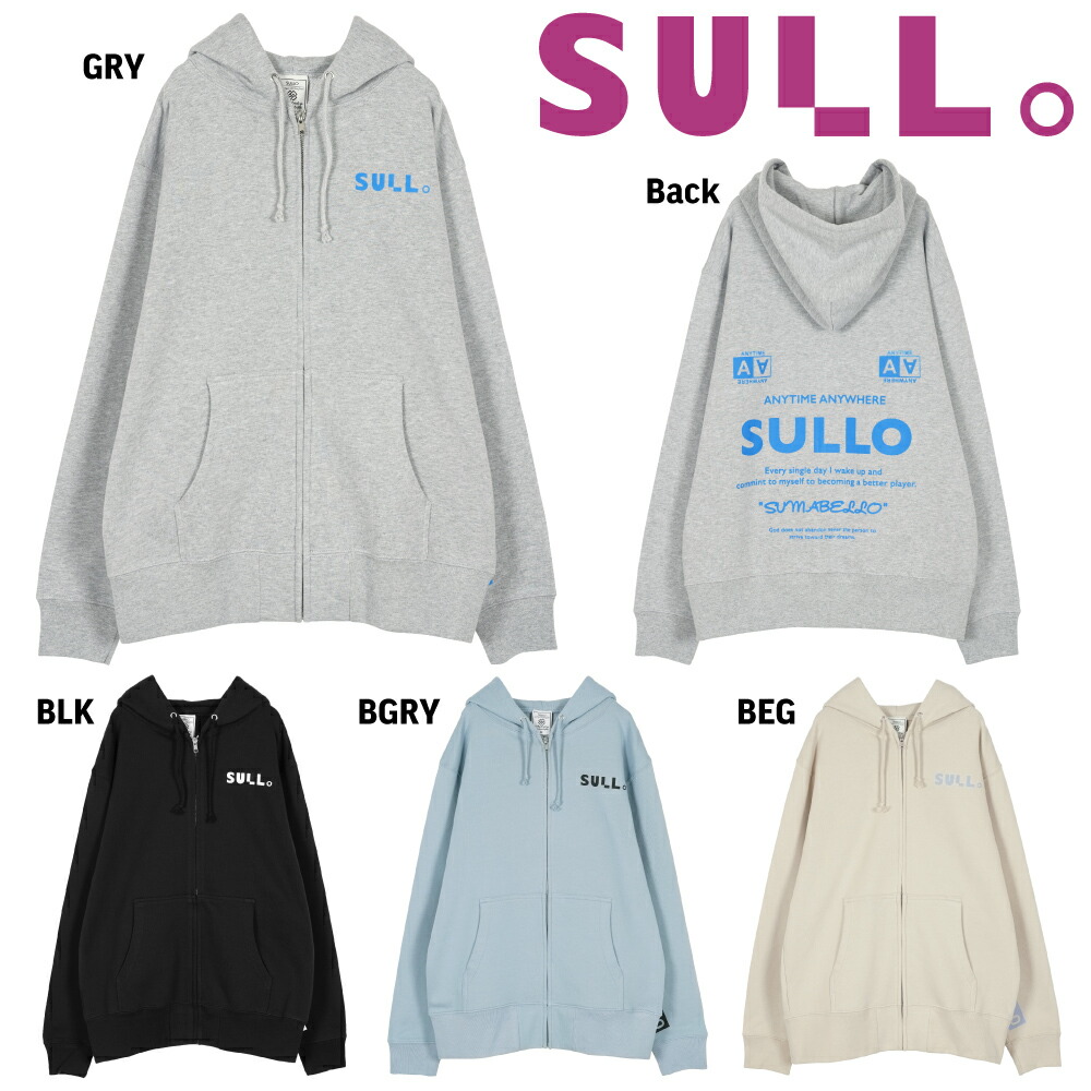 楽天市場】SULLO スージョ 限定 スウェットジップパーカー 1533201101
