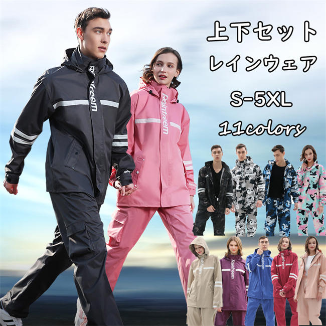 防水フード付きピンクジャケット 上下セット 防水フード付きピンク