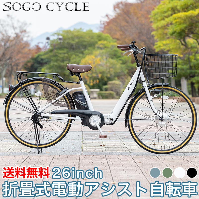 楽天市場】「＼ポイント10倍対象商品／18〜23日限り 最大40倍」 電動