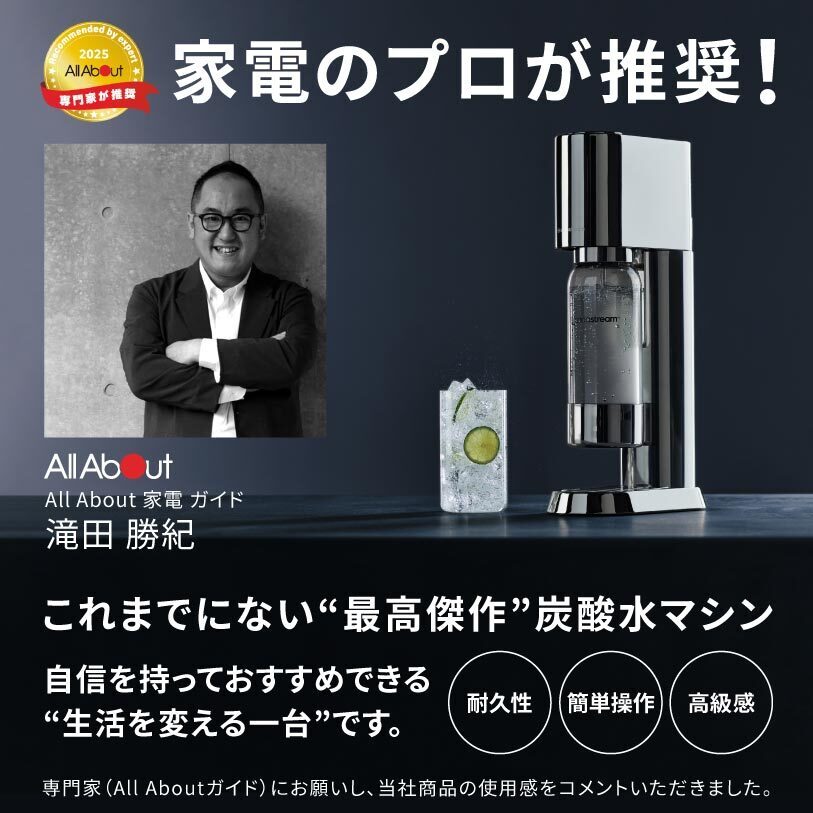 楽天市場】ソーダストリーム enso (エンソウ) スターターキット