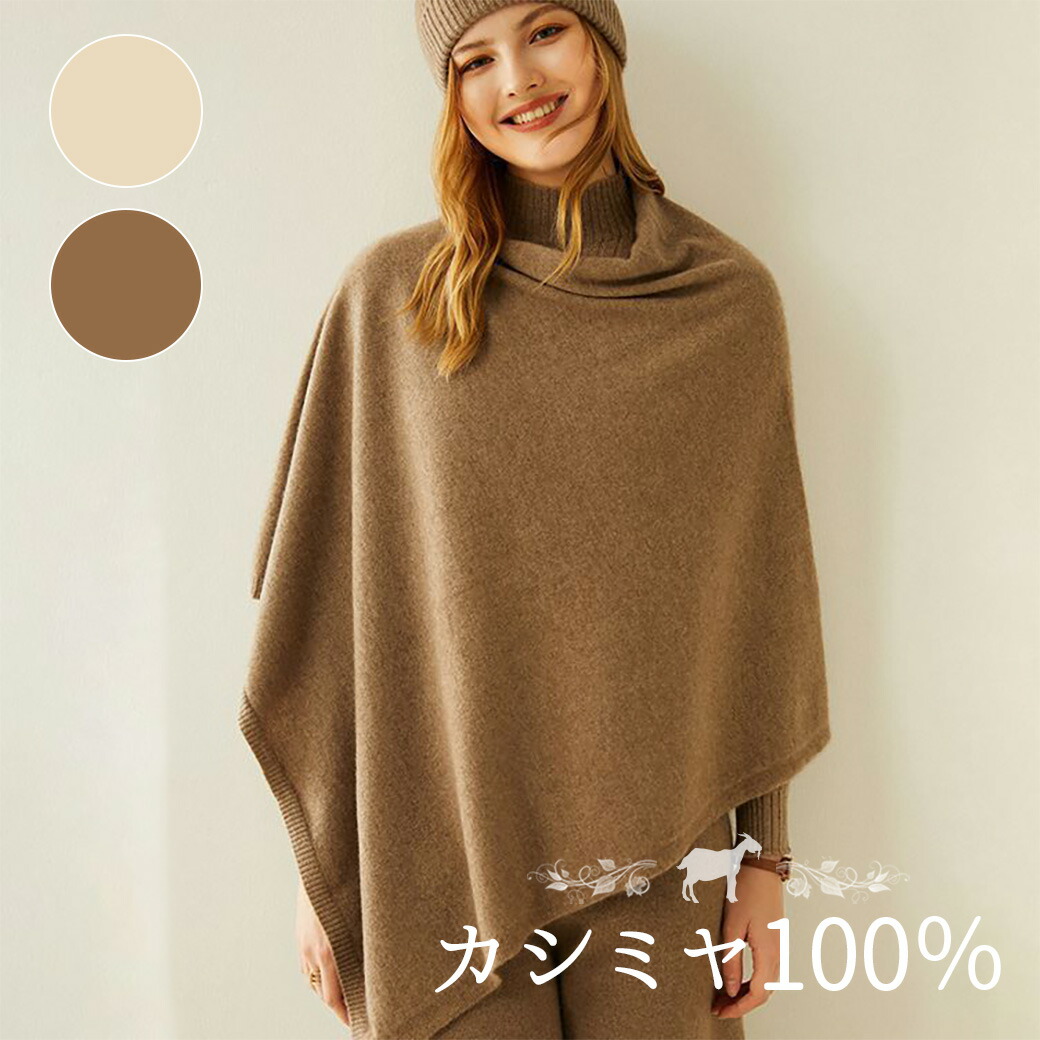 楽天市場】【最大500円OFFクーポンあり】 ポンチョ レディース 冬